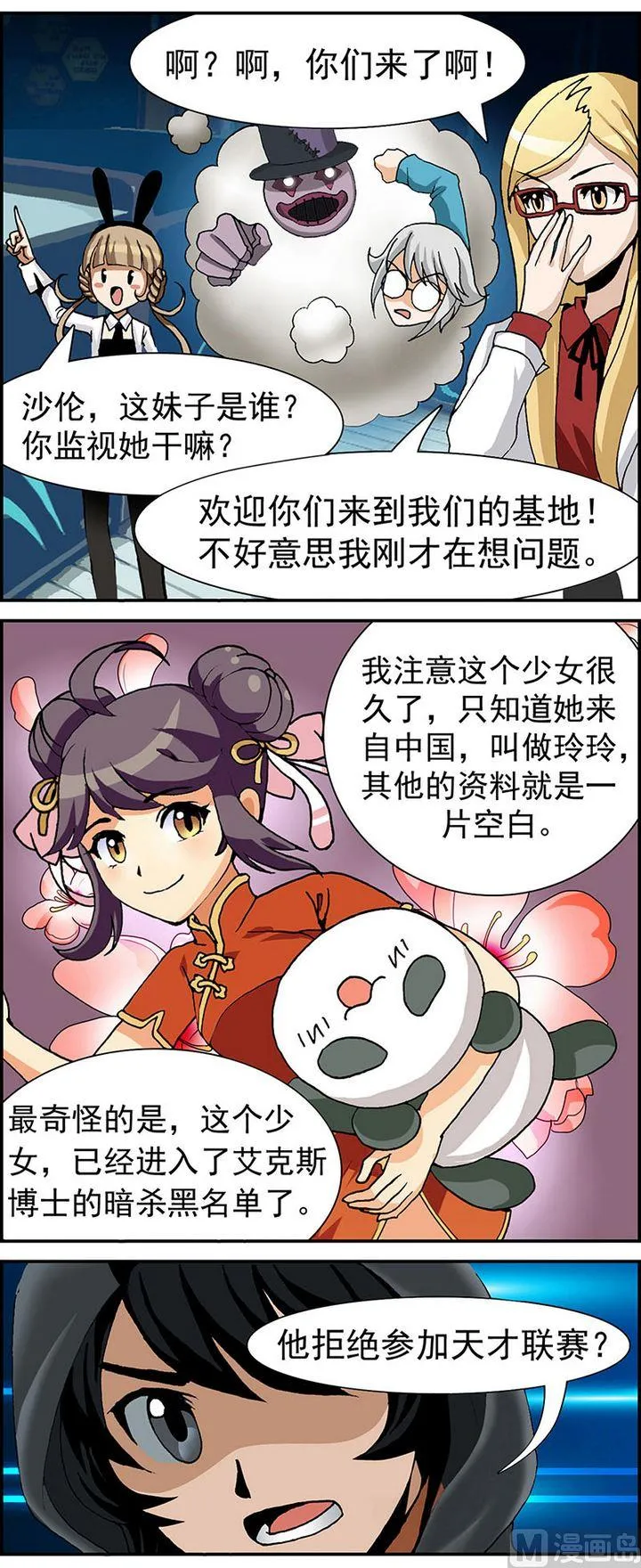 第12话 第5页