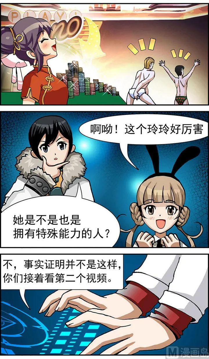 第12话 第7页