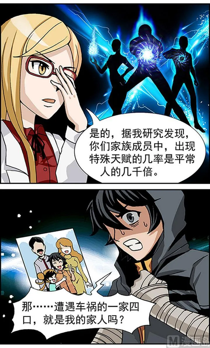 第11话 第2页