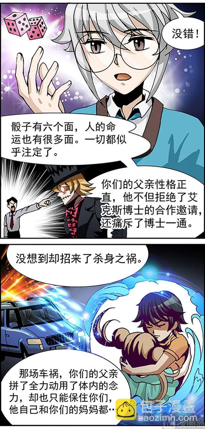 第11话 第3页
