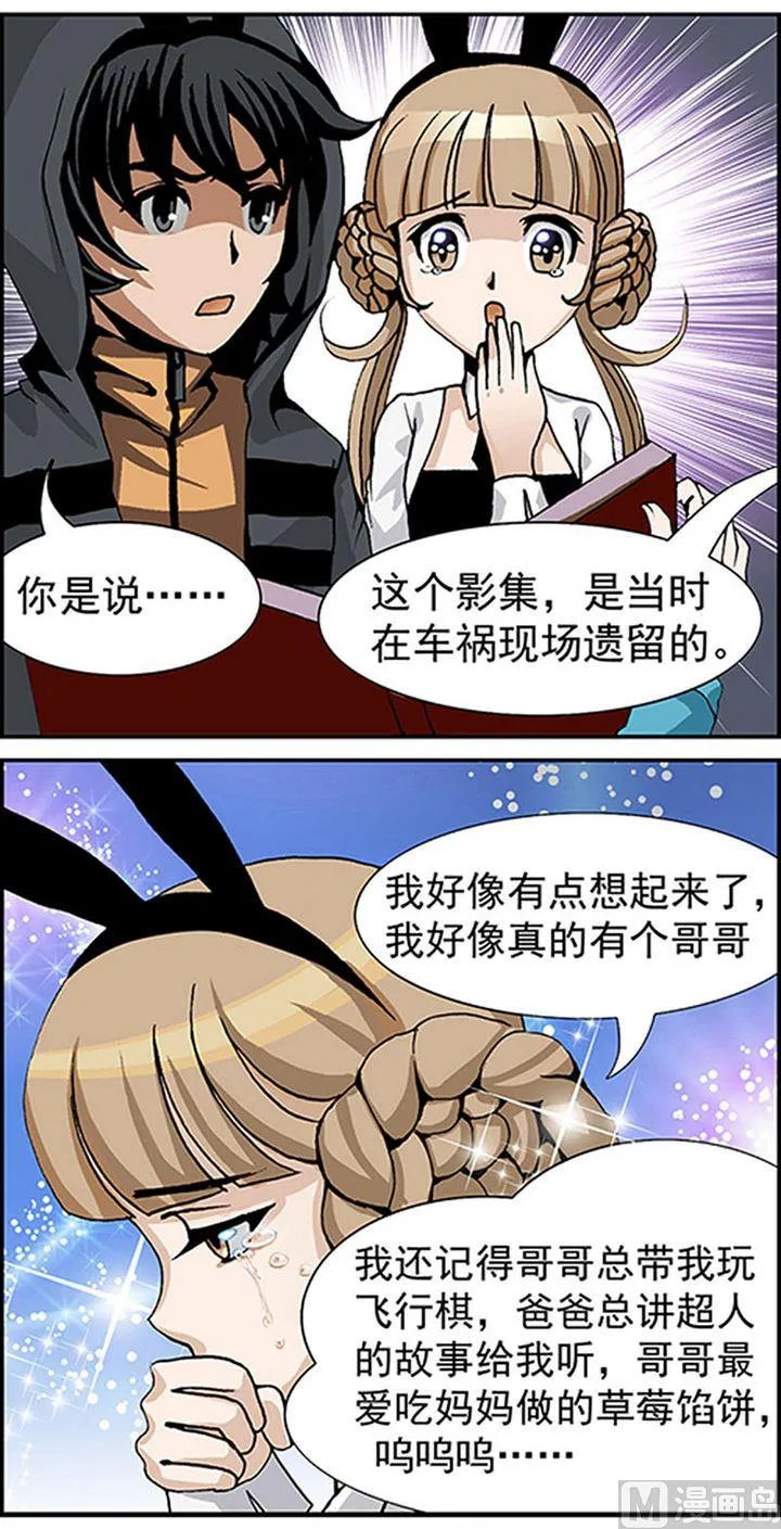 第11话 第4页