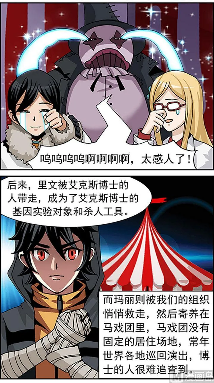 第11话 第6页