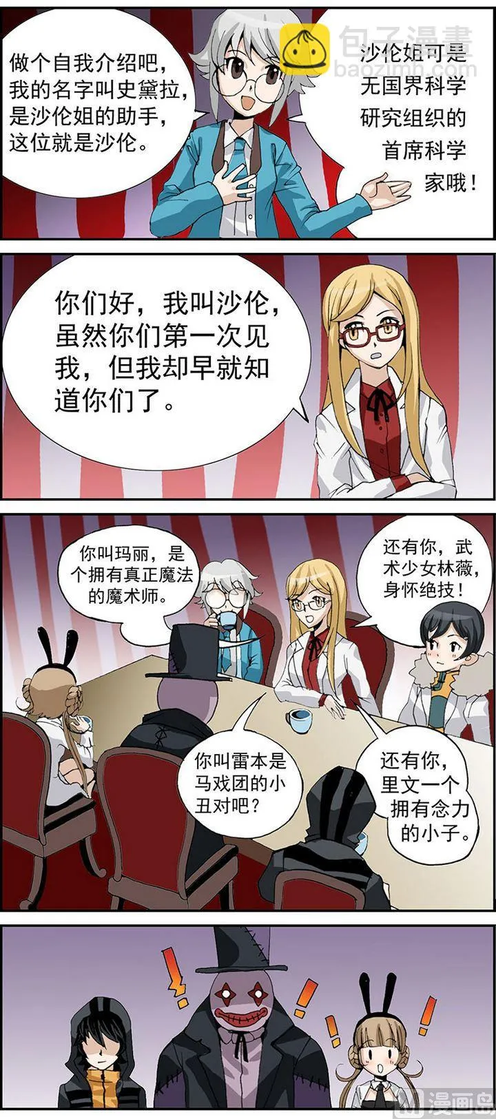 第10话 第3页