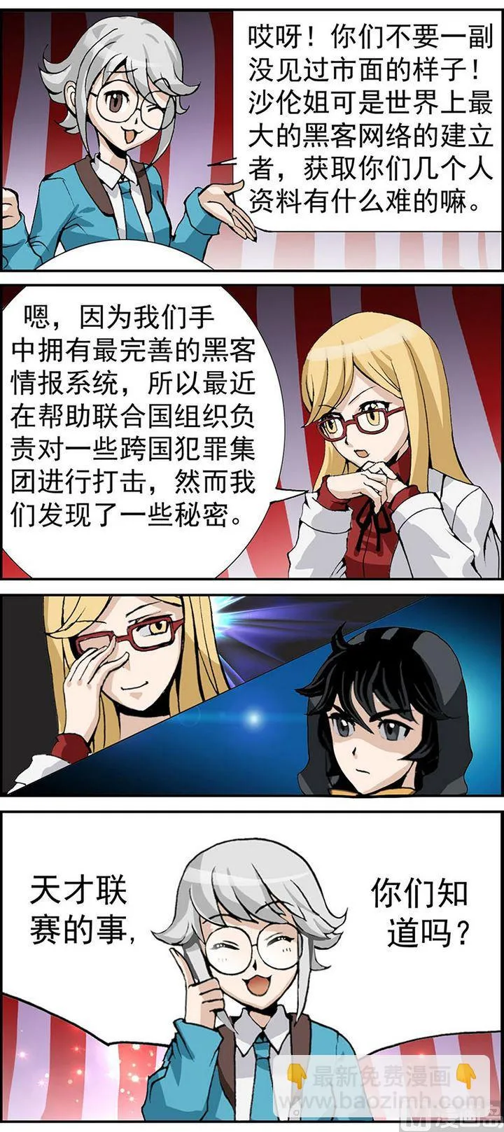第10话 第4页