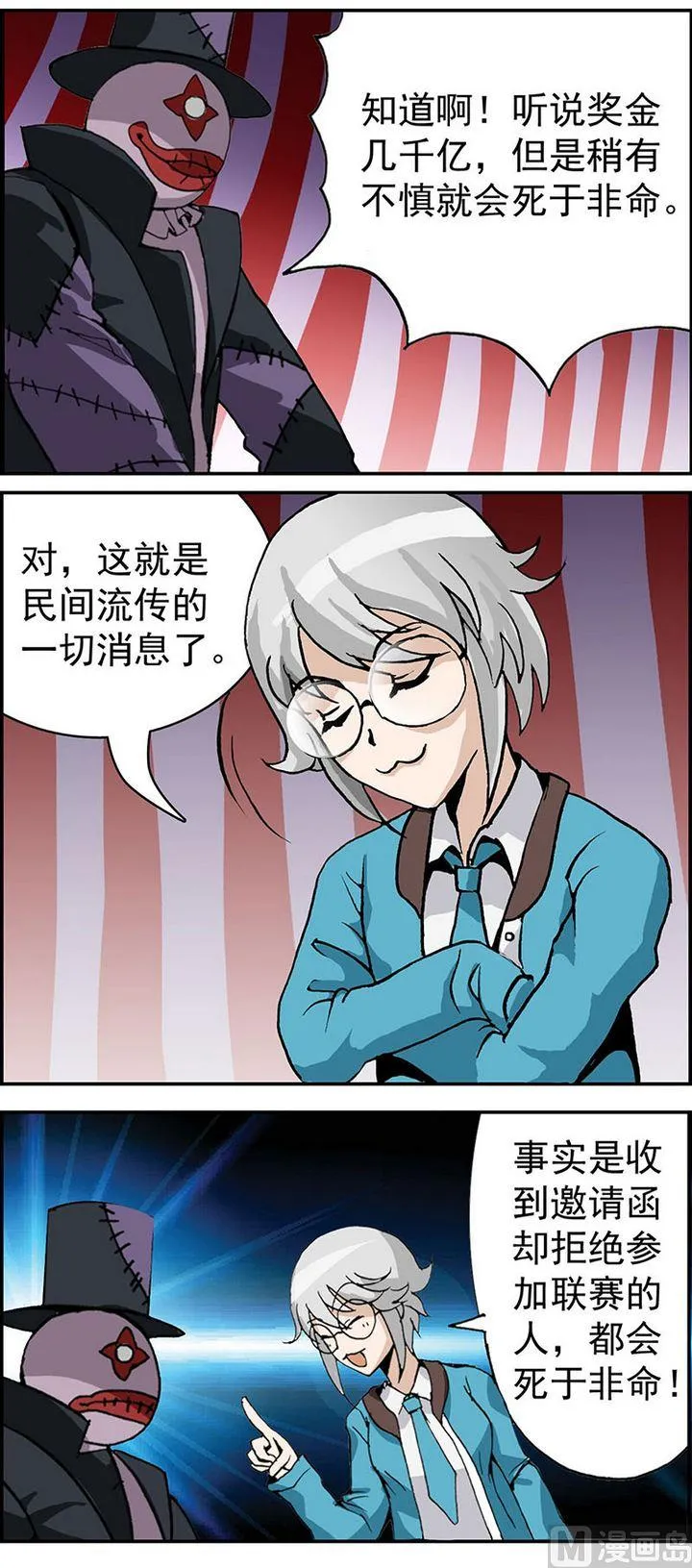 第10话 第5页