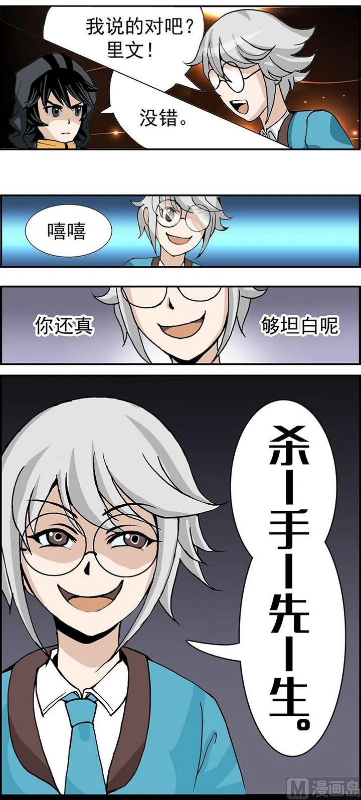 第10话 第6页
