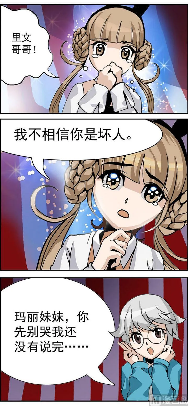 第10话 第8页