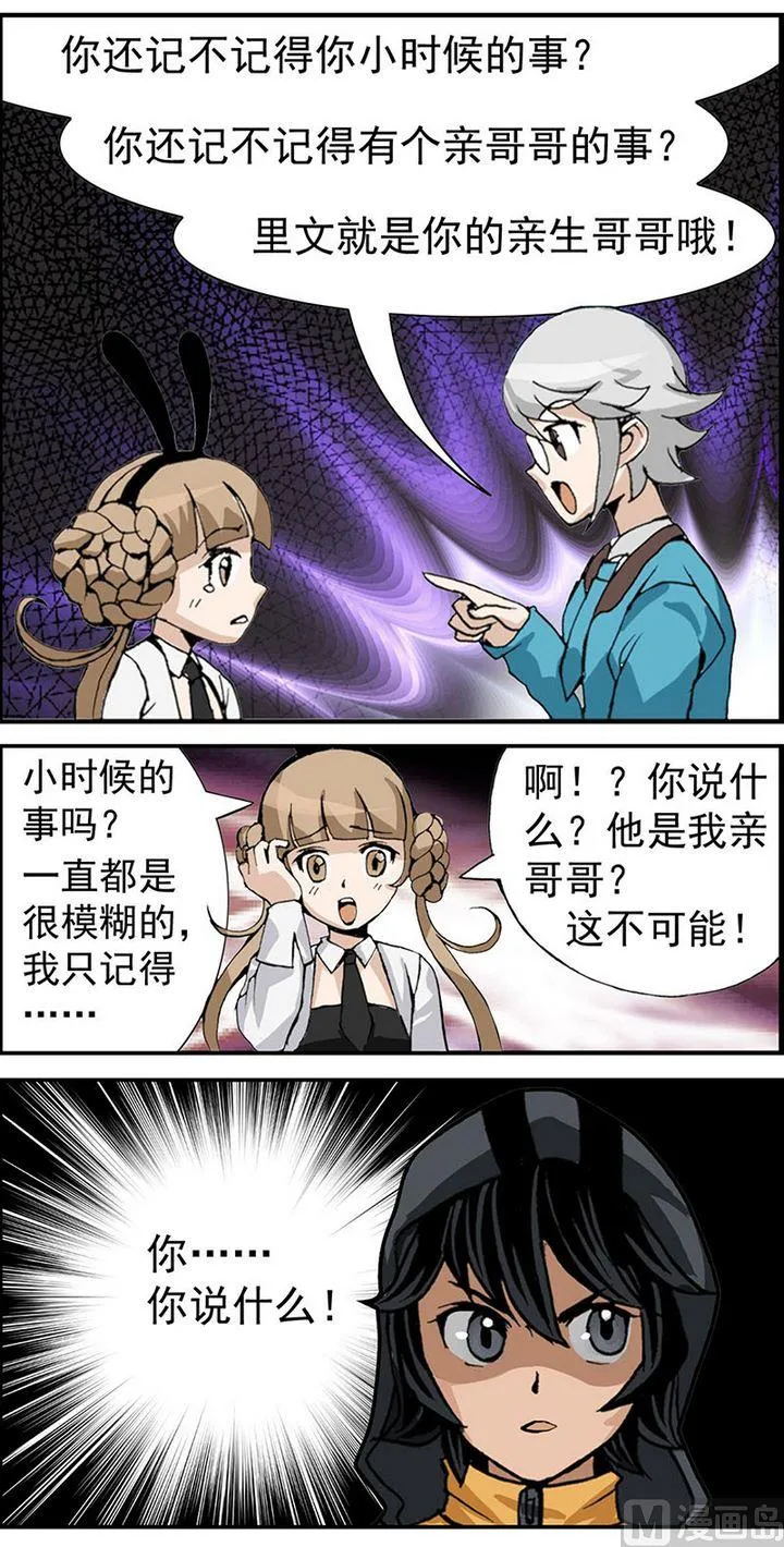 第10话 第9页