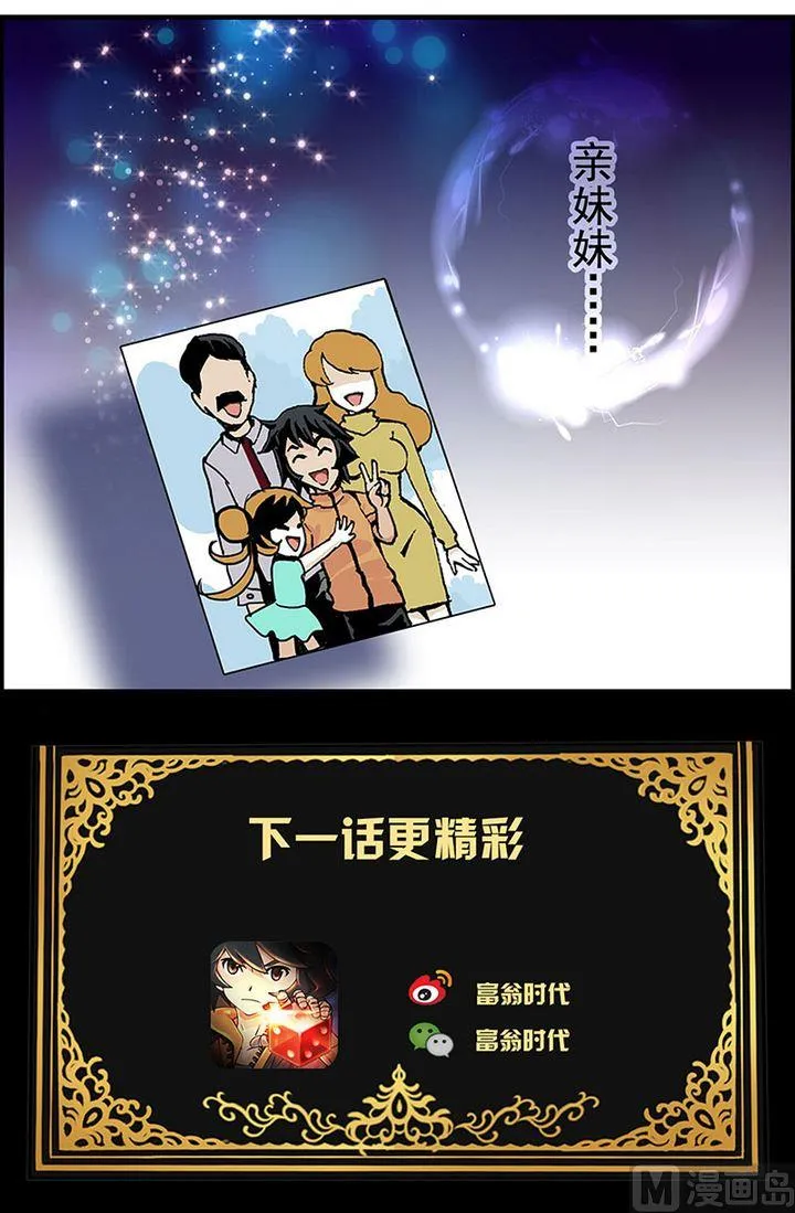 第10话 第10页