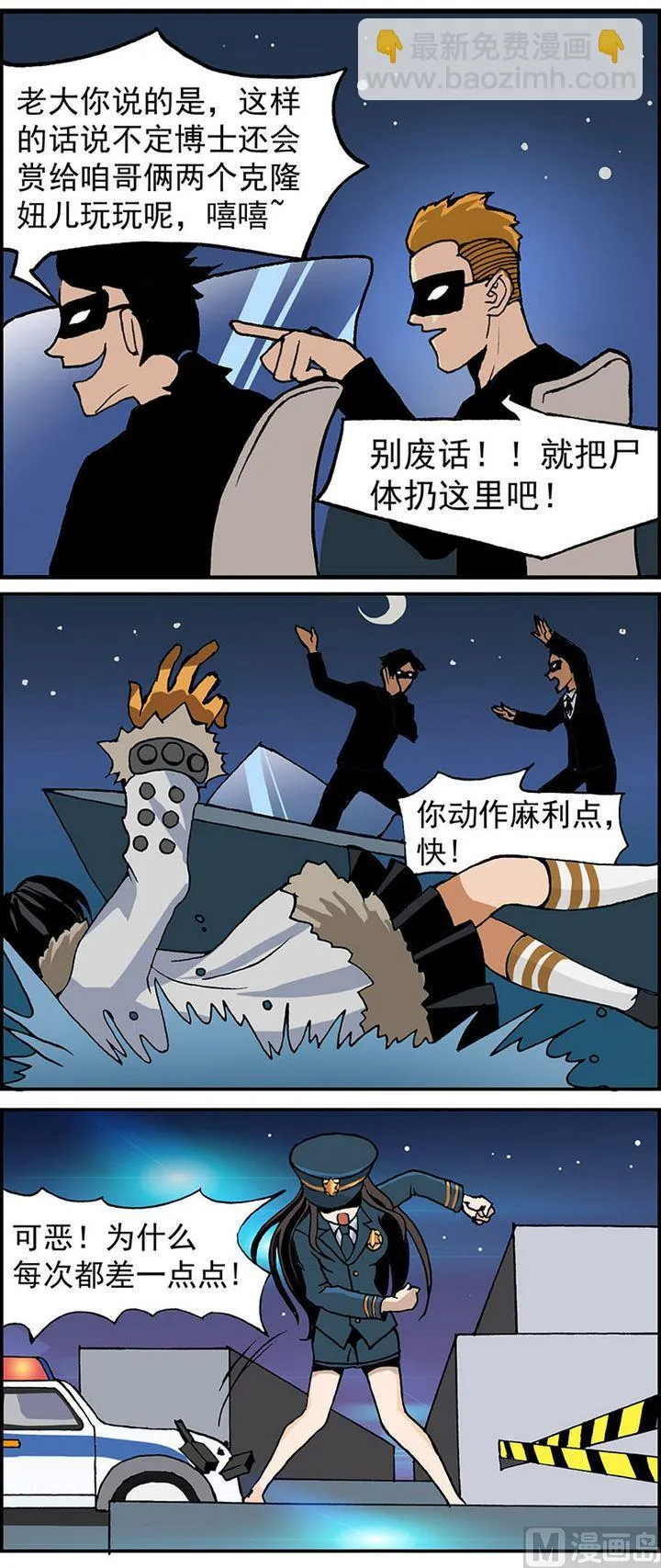 第9话 第3页