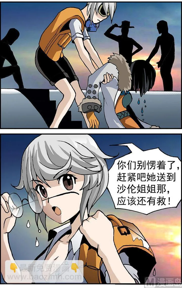 第9话 第5页