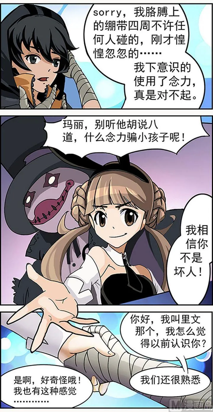 第7话 第4页