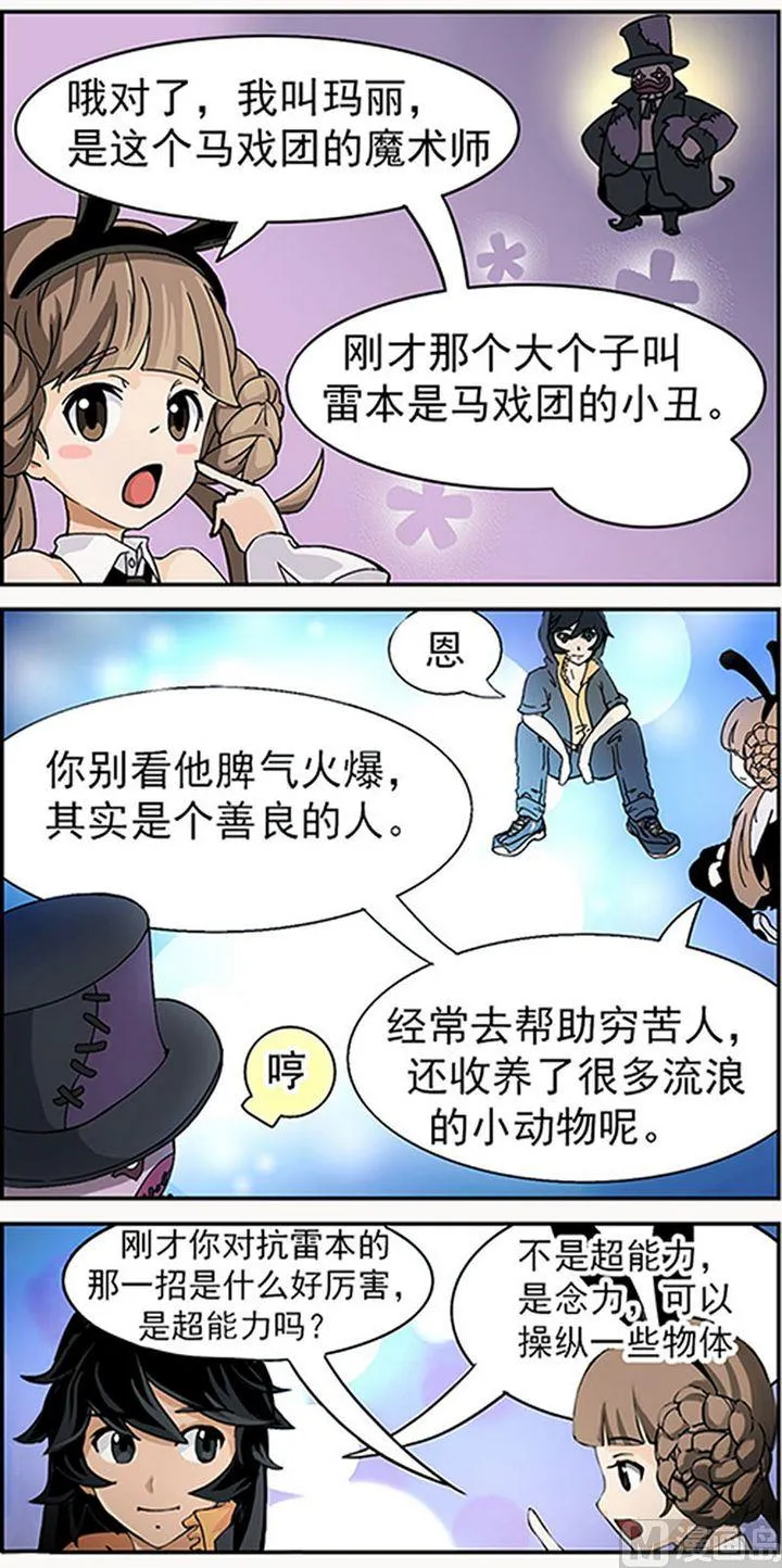 第7话 第5页