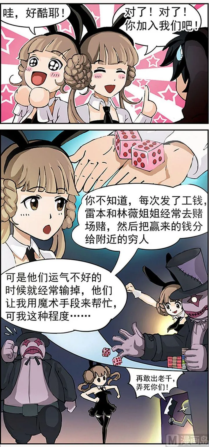 第7话 第7页