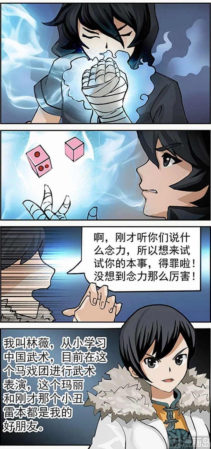 第7话 第9页