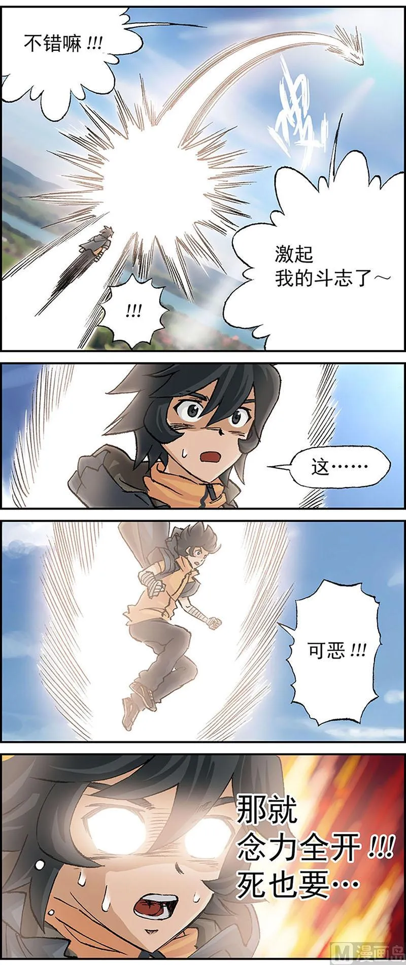 第6话 第5页
