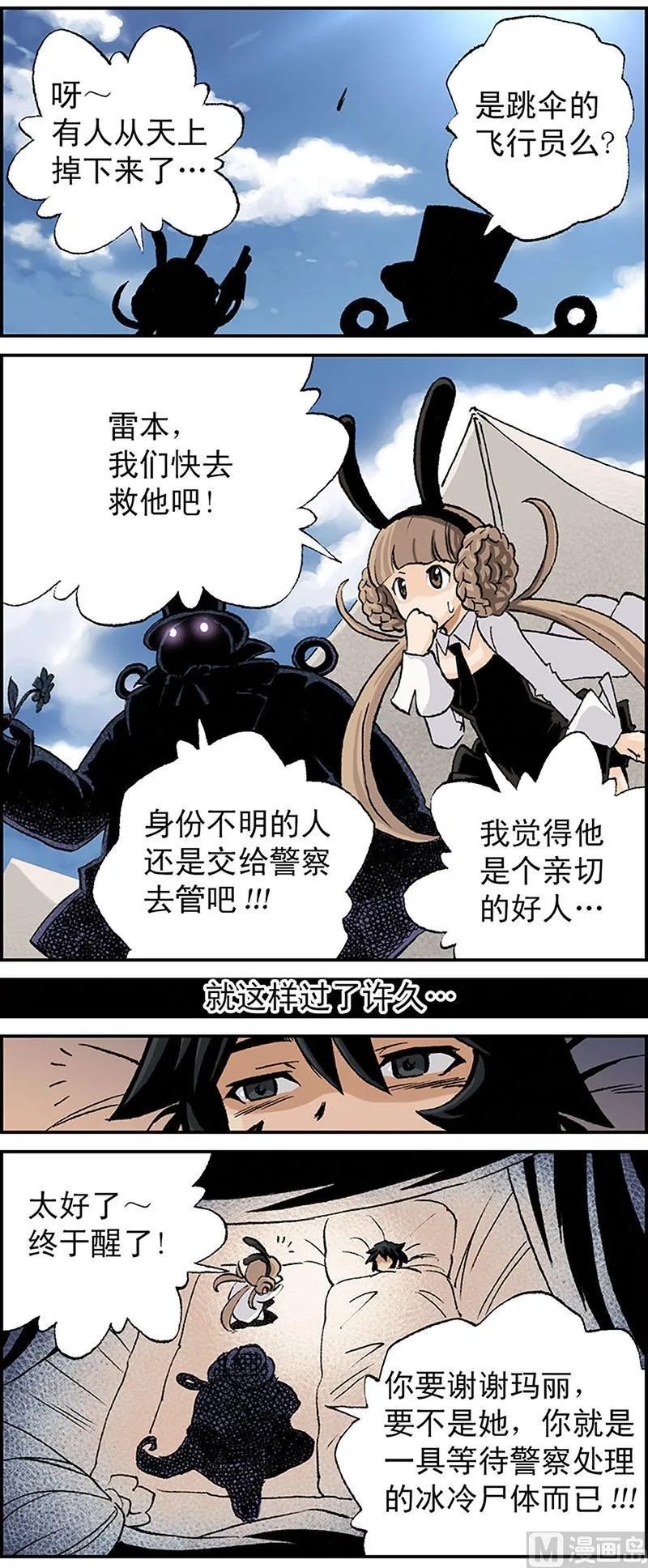 第6话 第7页