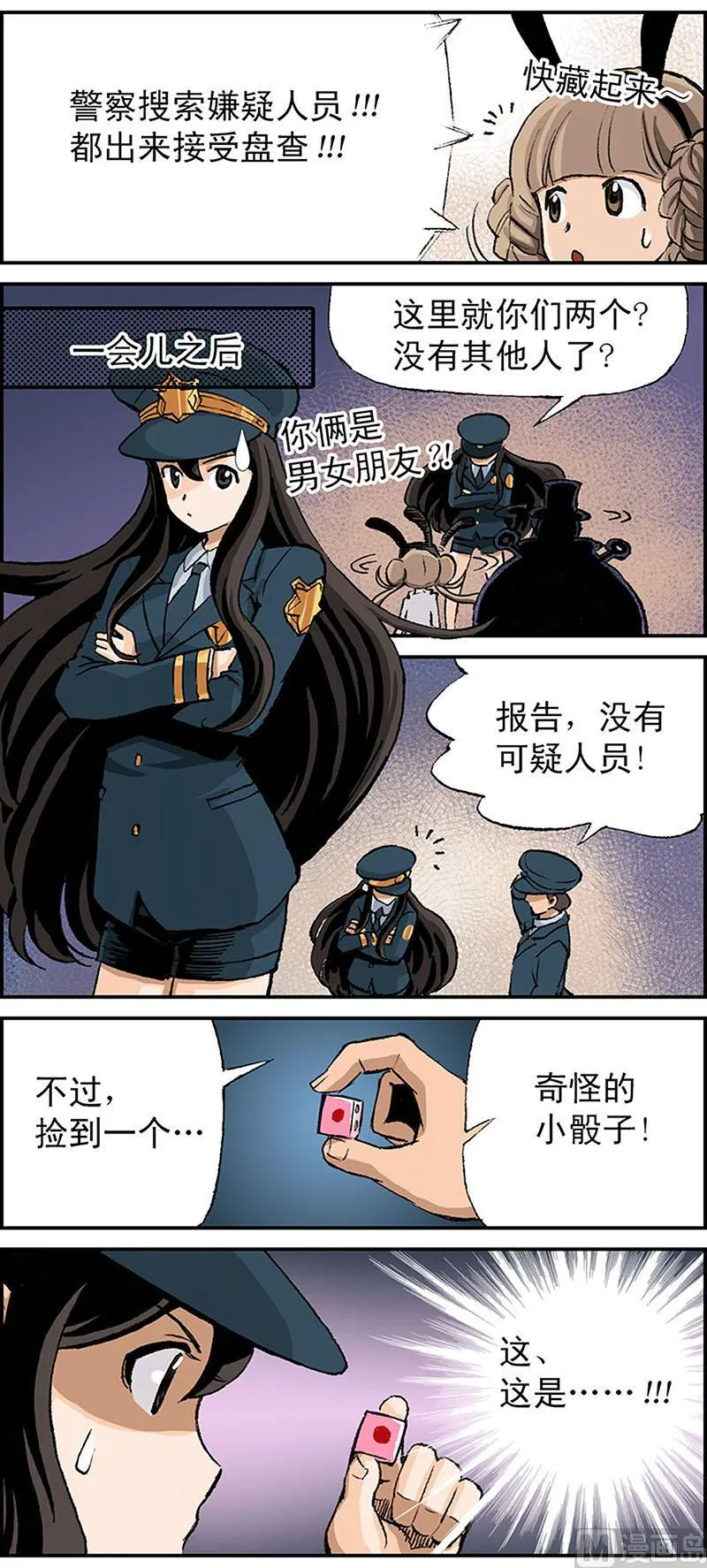 第6话 第8页