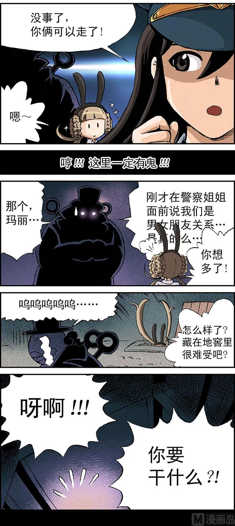 第6话 第9页