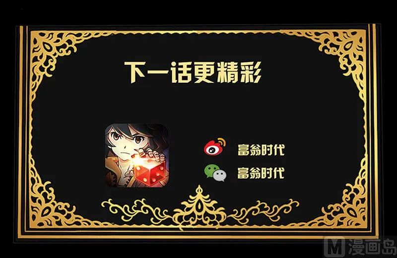 第6话 第10页