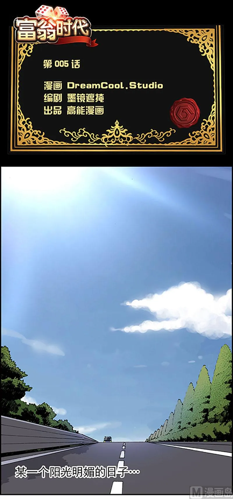 第5话 第1页