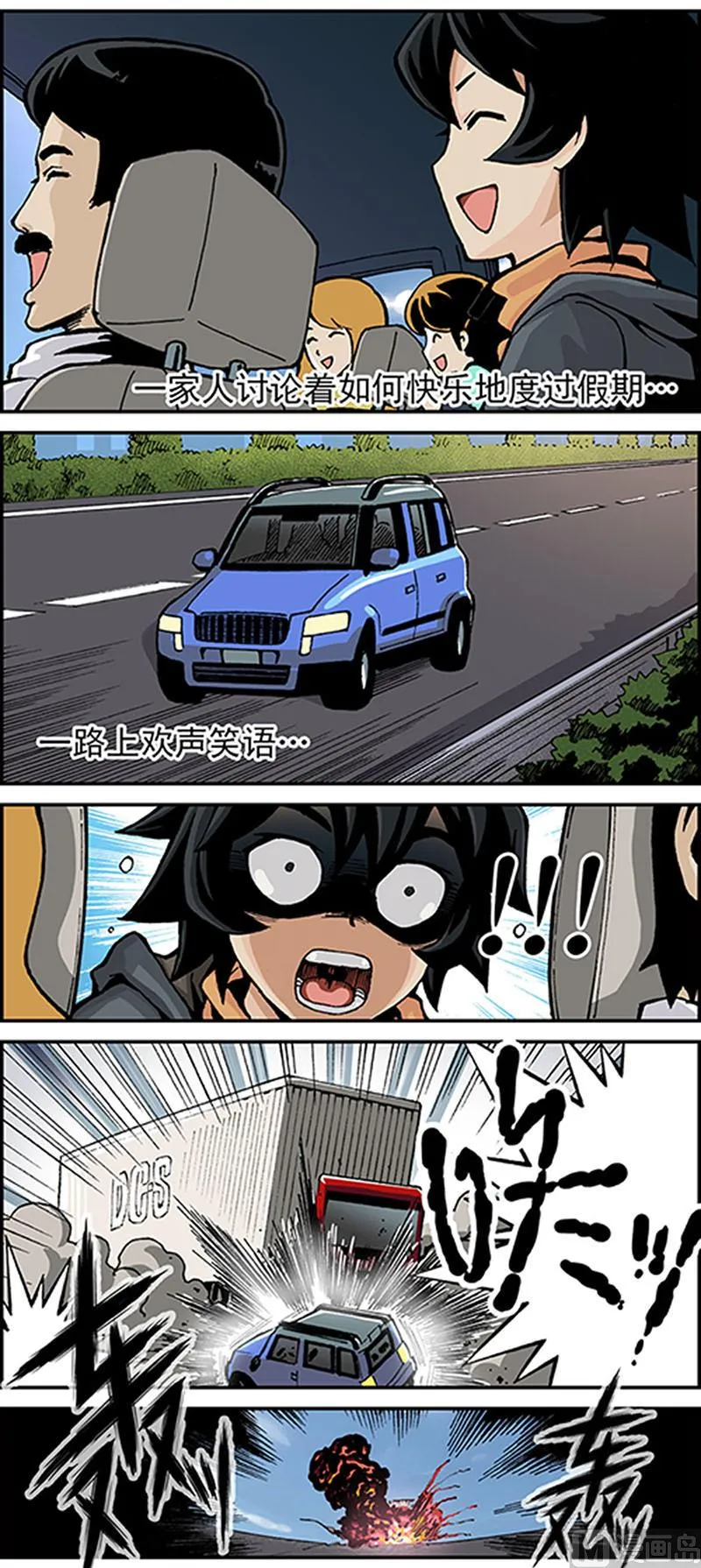 第5话 第2页