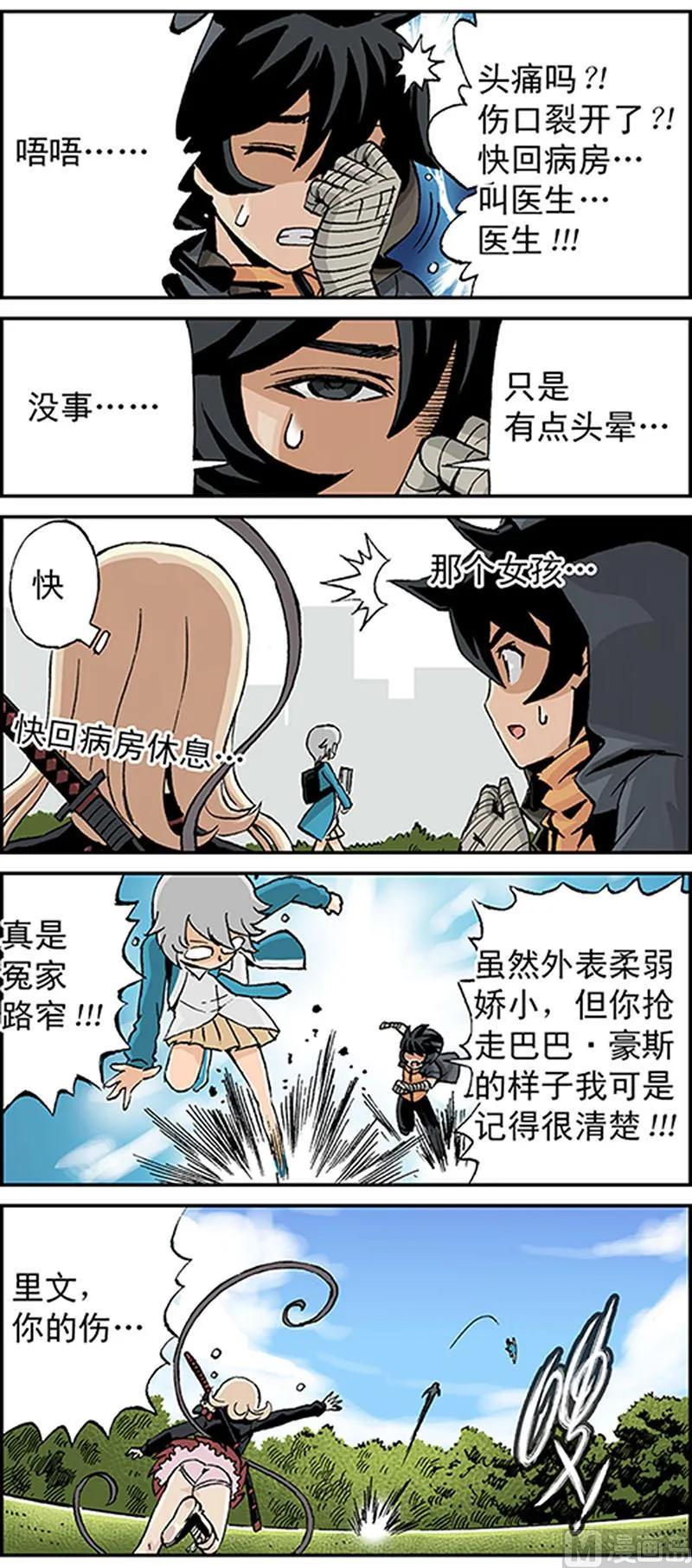 第5话 第5页