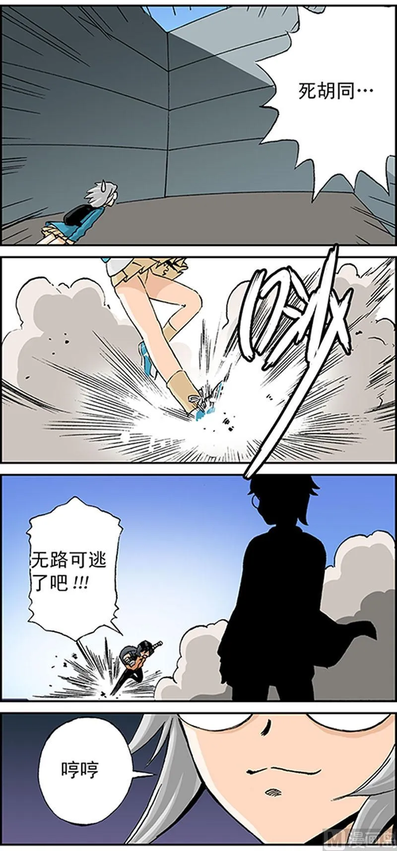 第5话 第7页