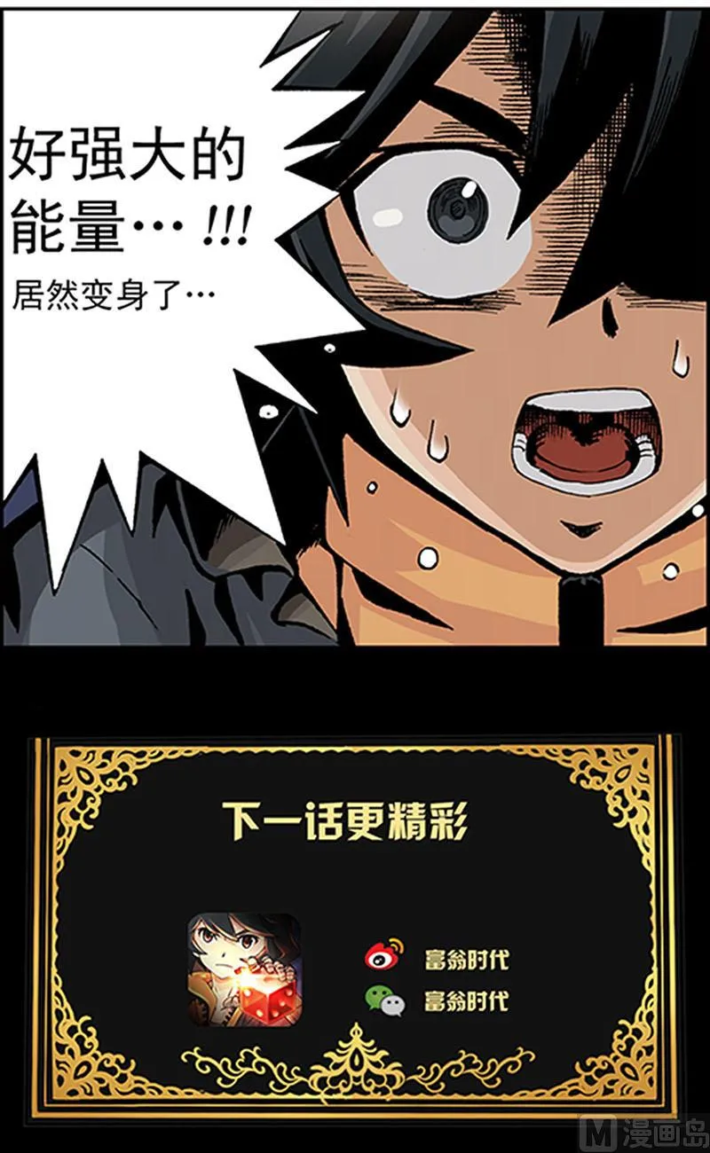 第5话 第10页
