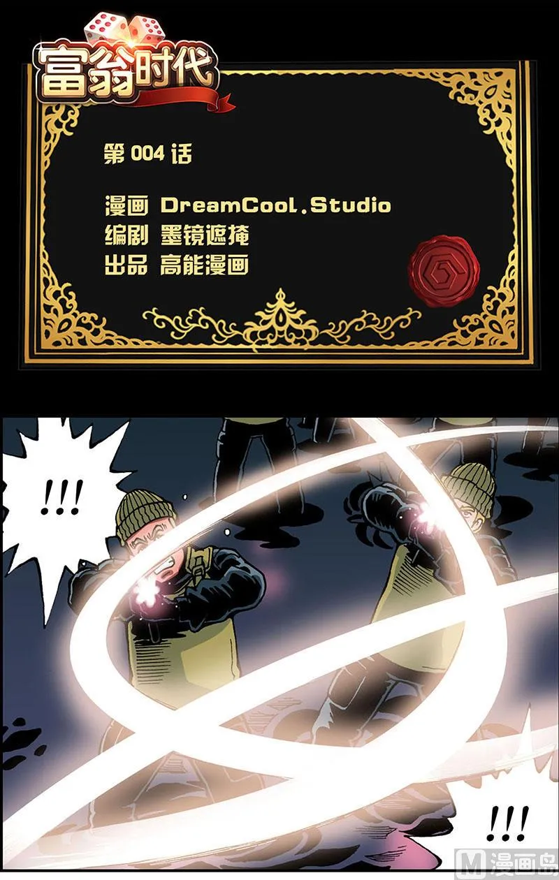 第4话 第1页