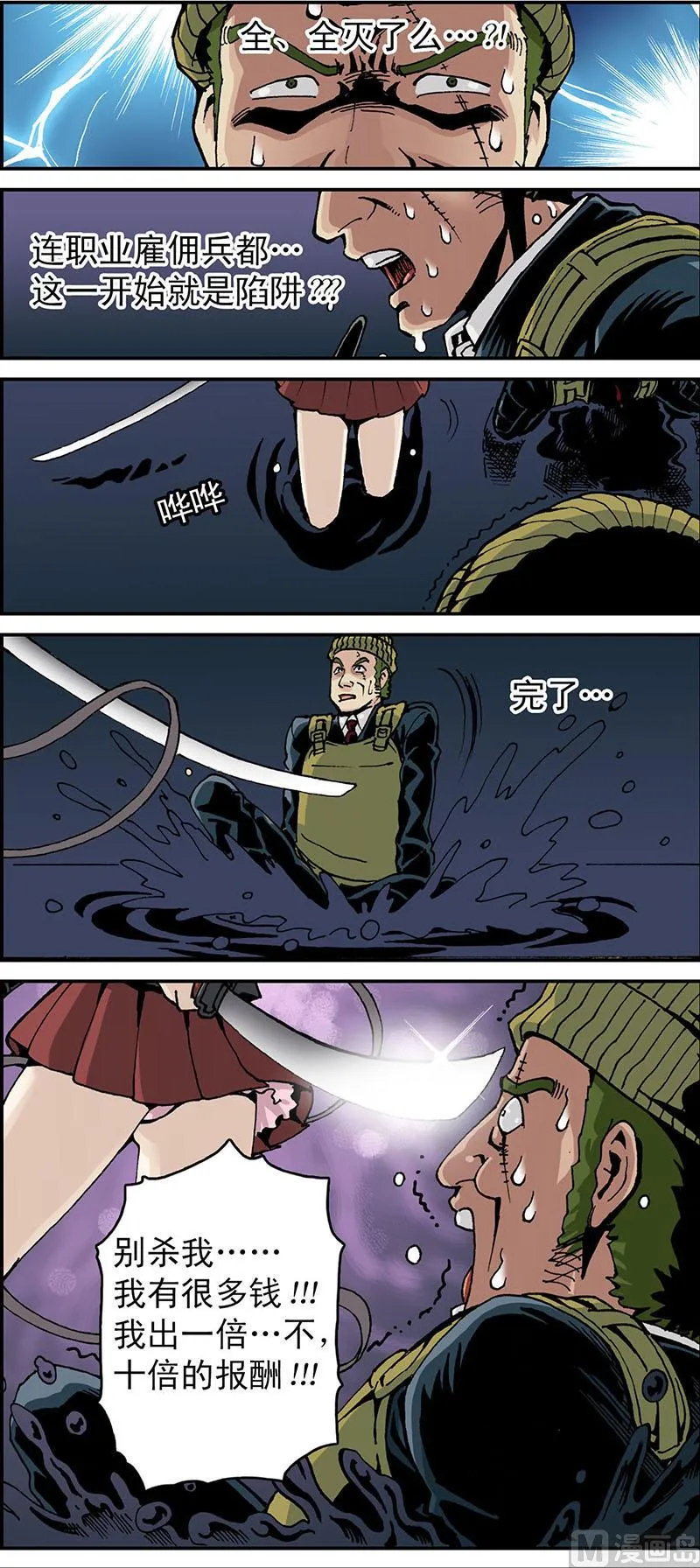 第4话 第3页