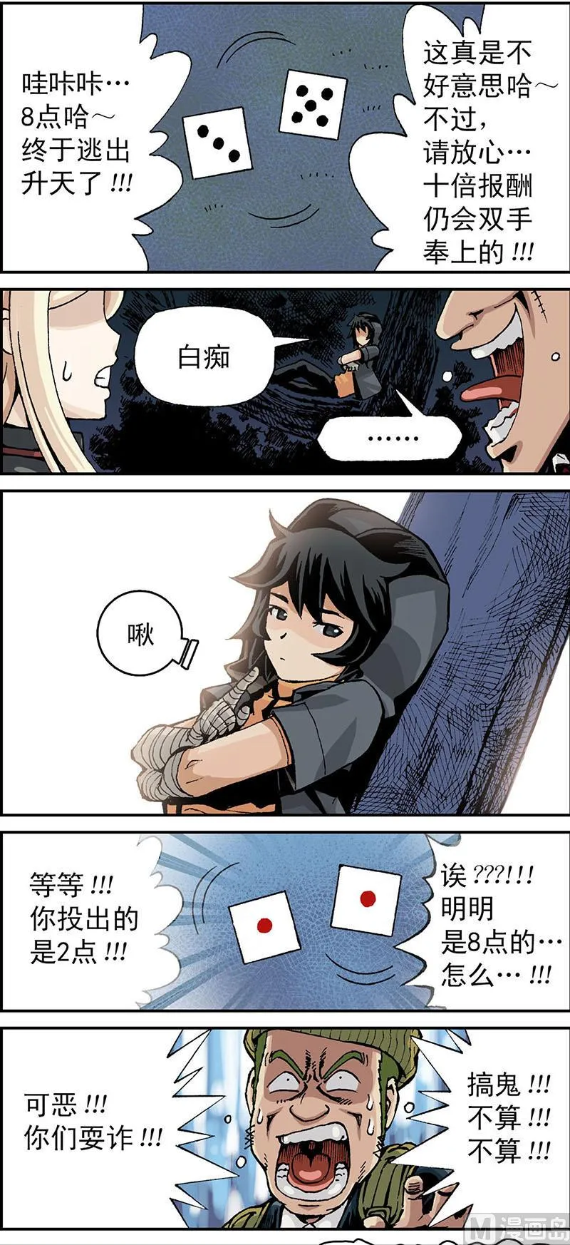 第4话 第7页