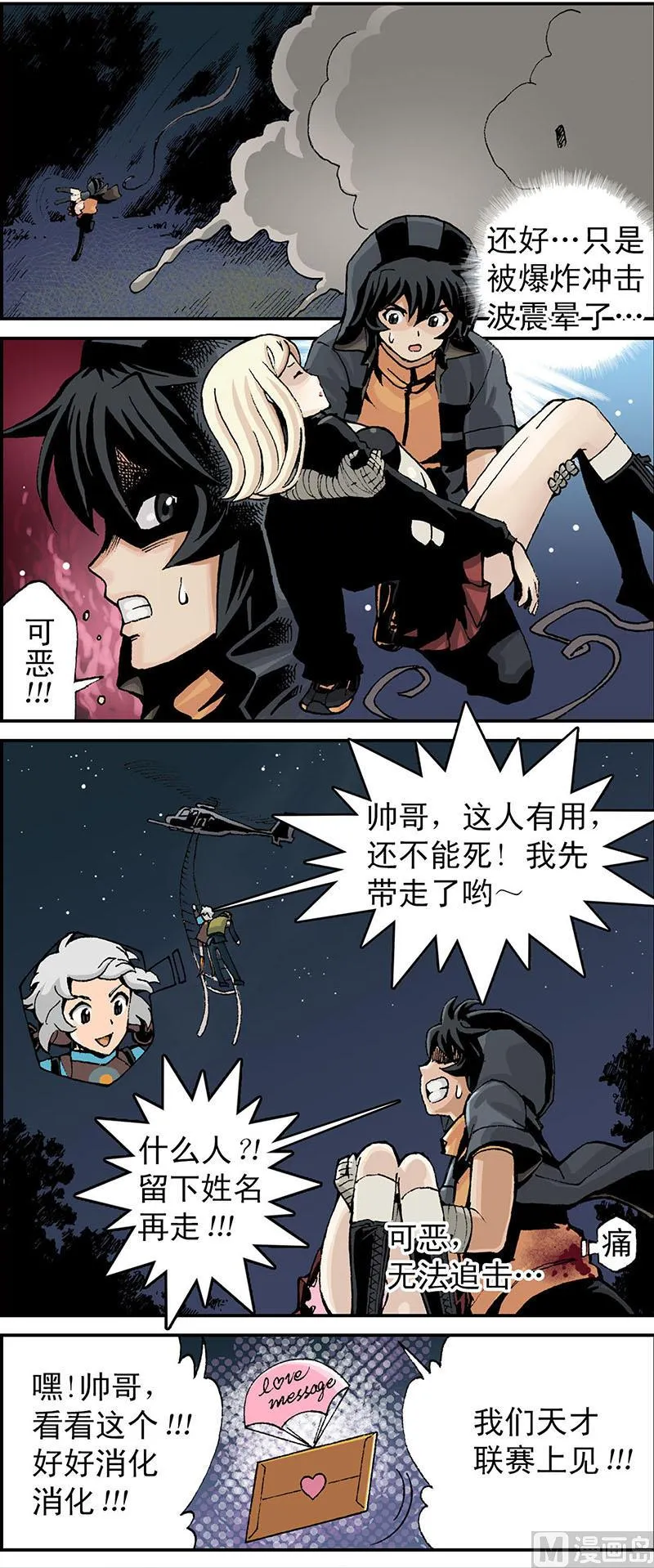 第4话 第9页