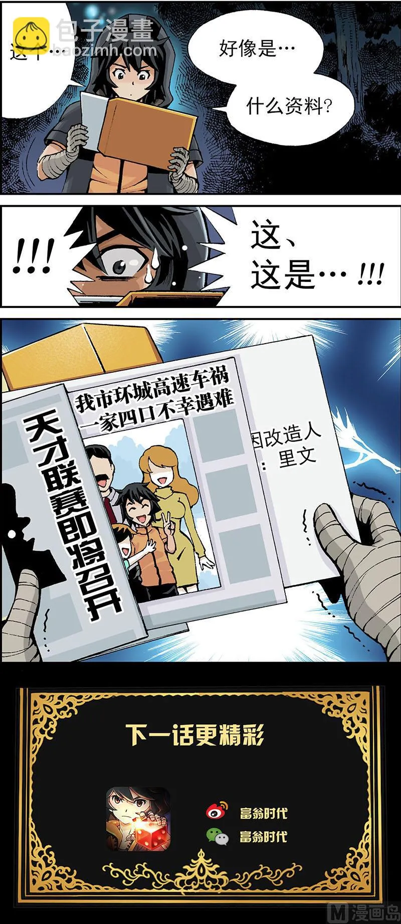 第4话 第10页