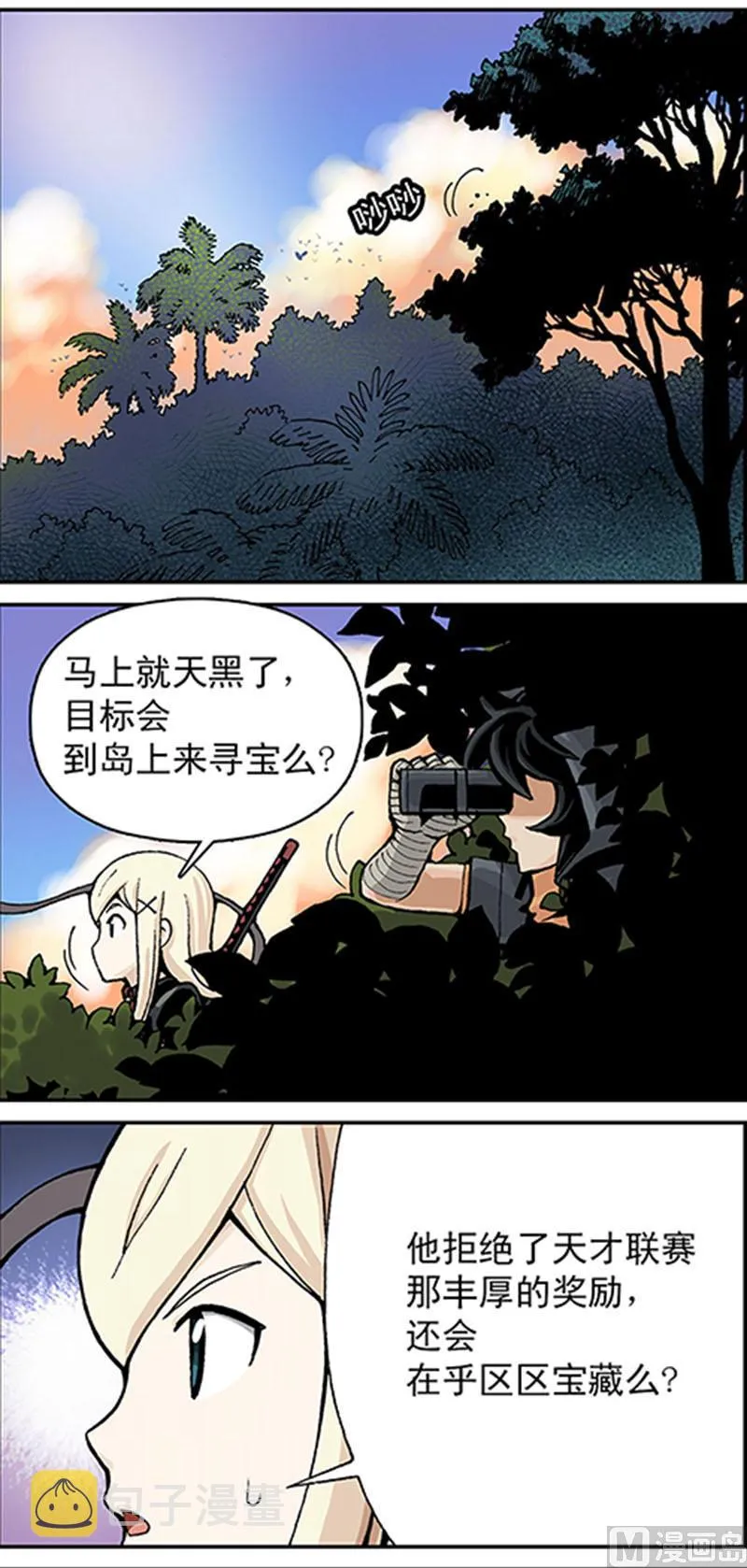 第3话 第2页