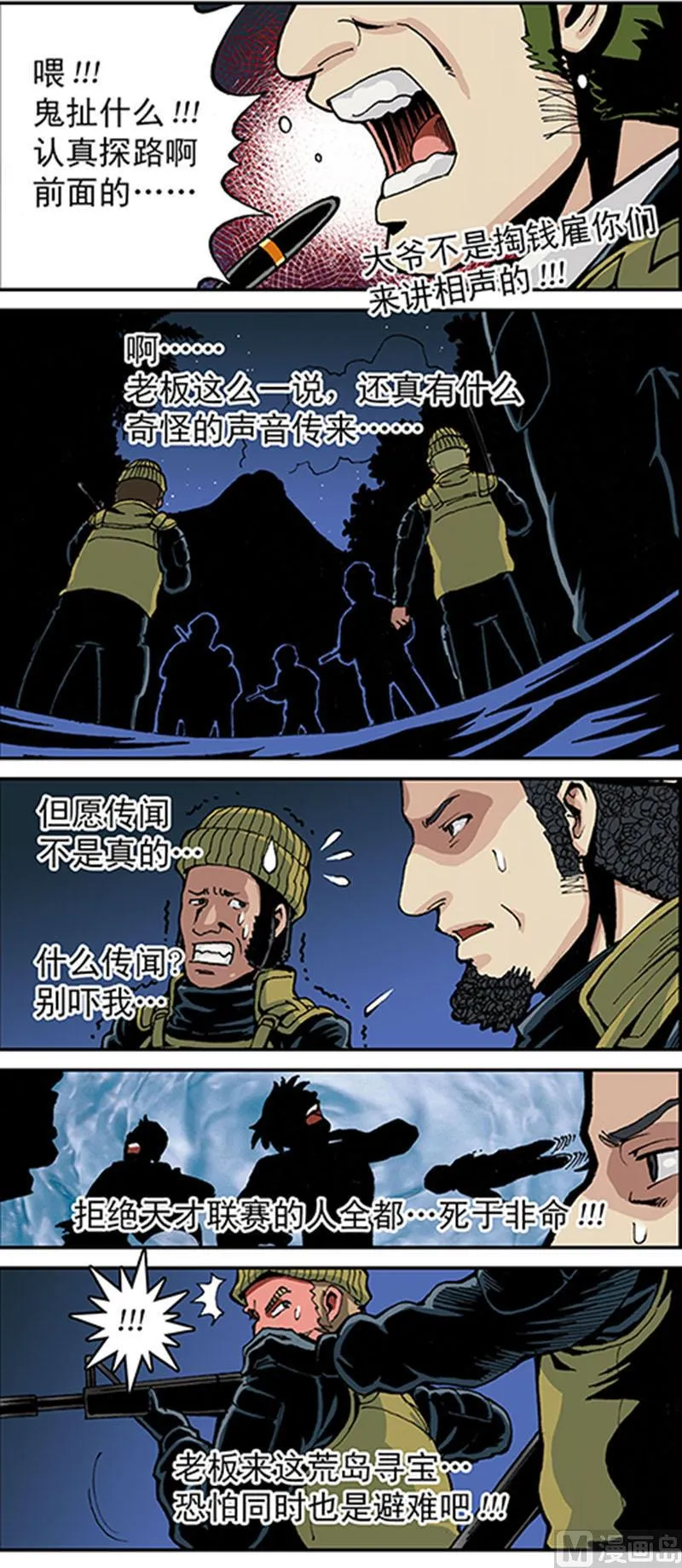 第3话 第8页