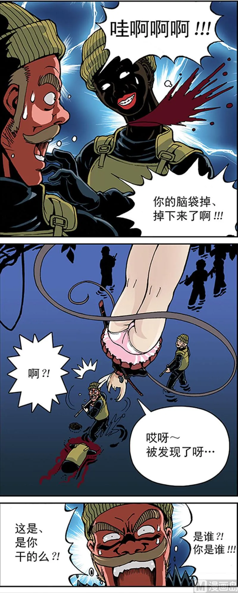 第3话 第9页
