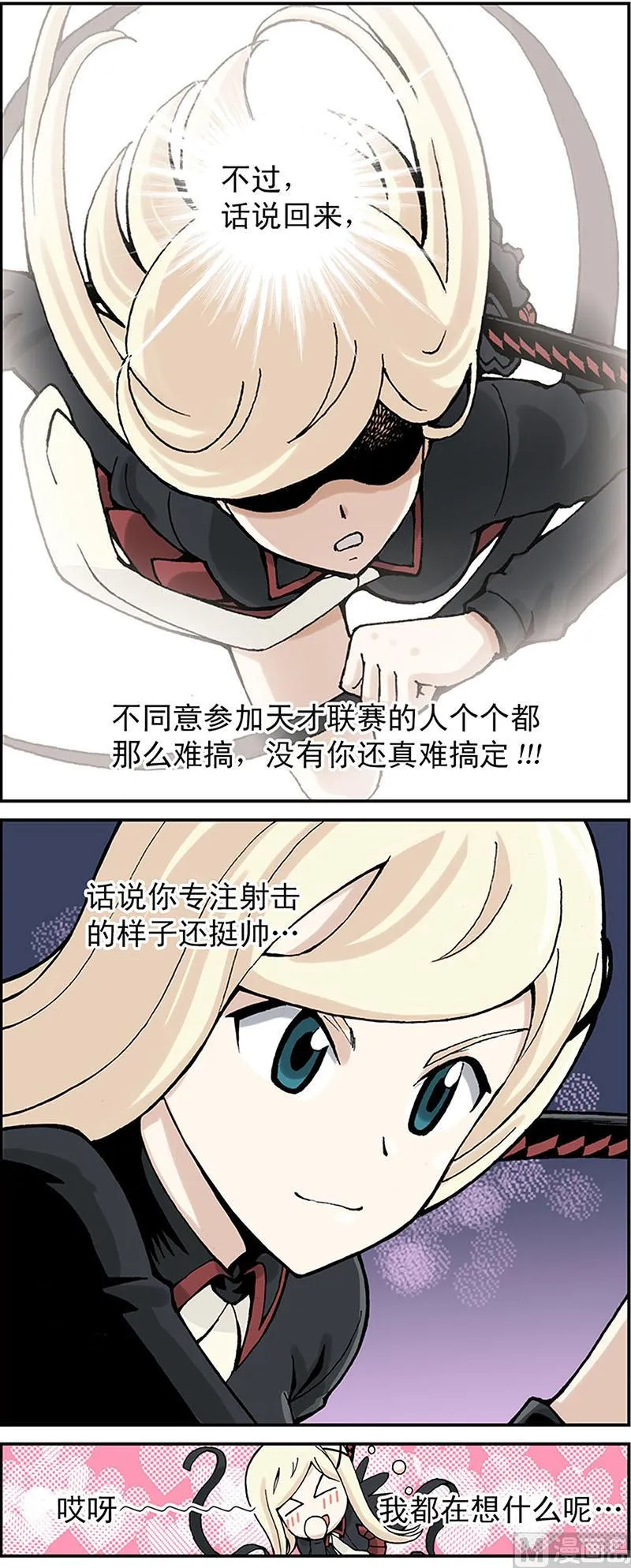 第2话 第4页