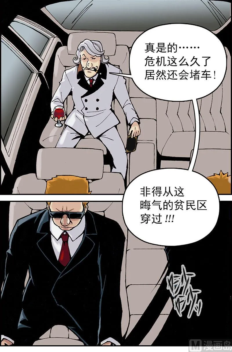 第1话 第3页