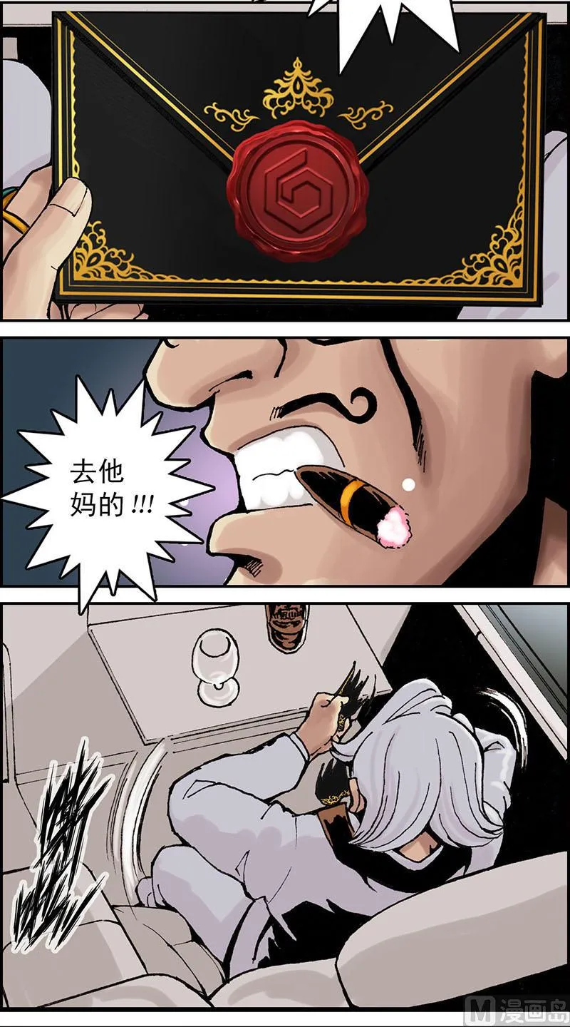 第1话 第5页