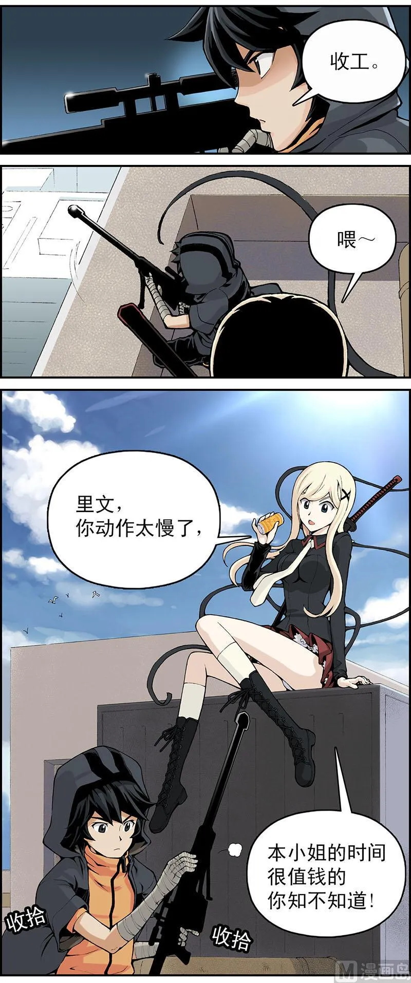 第1话 第9页
