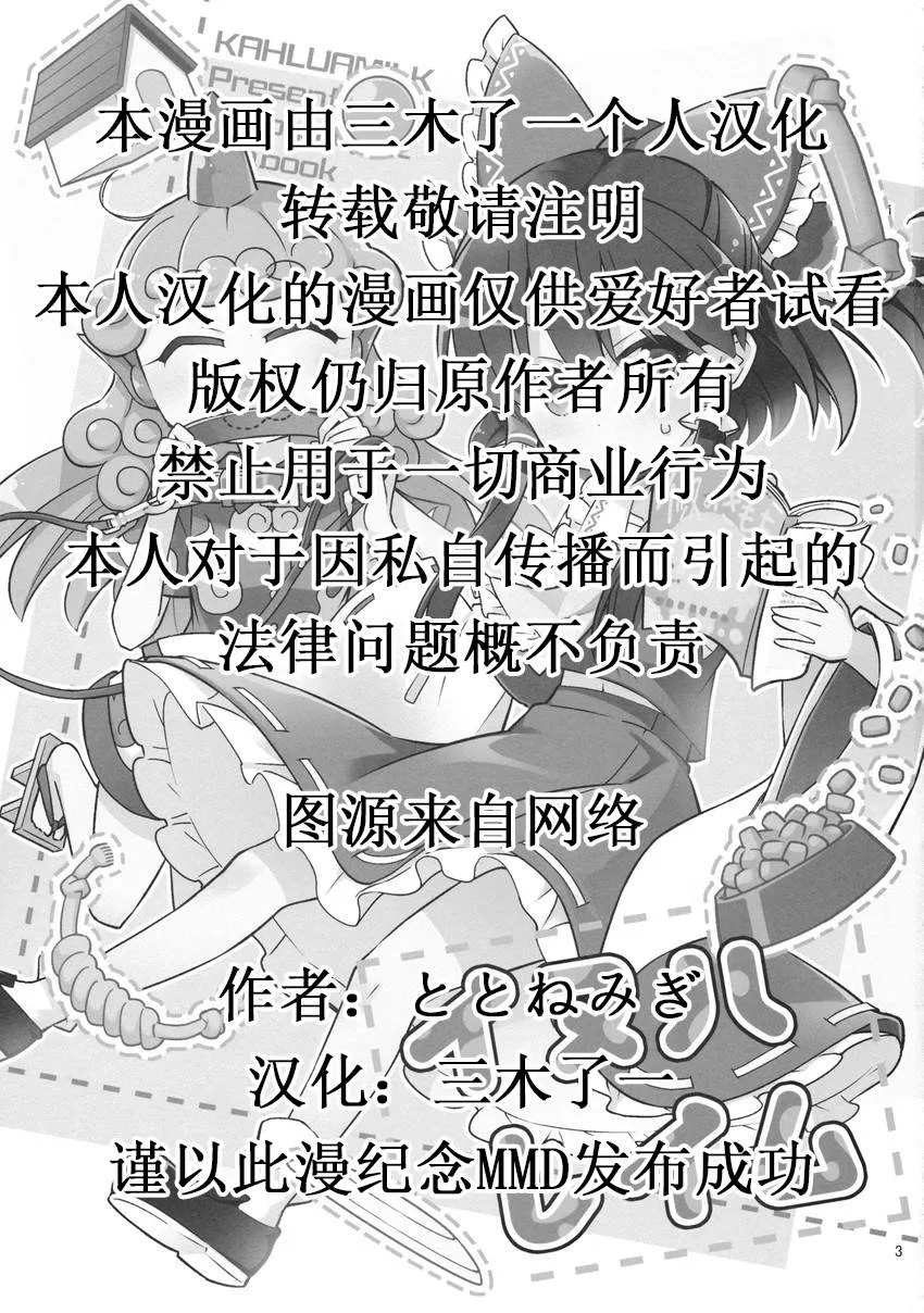 短篇 第3页