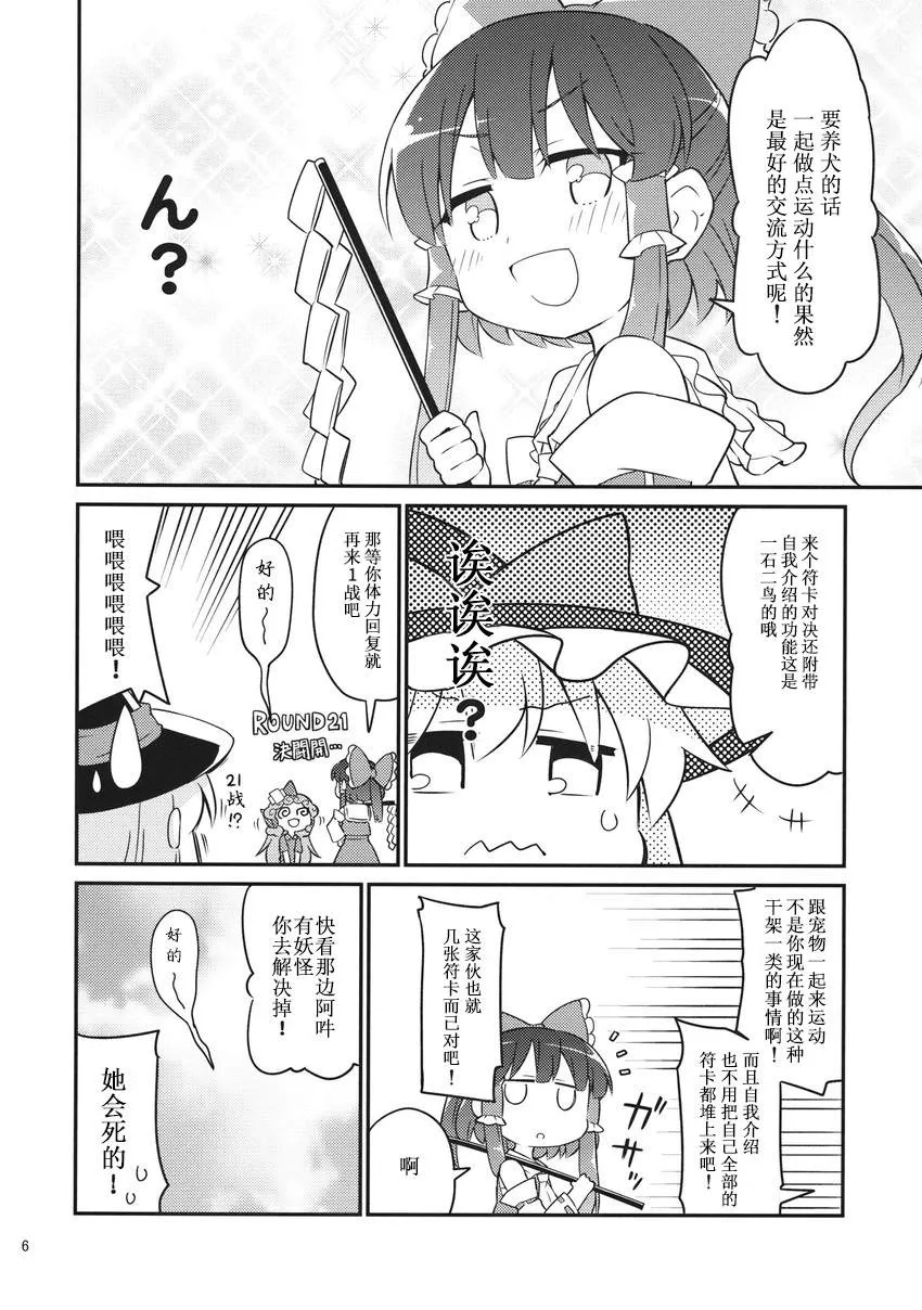 短篇 第6页