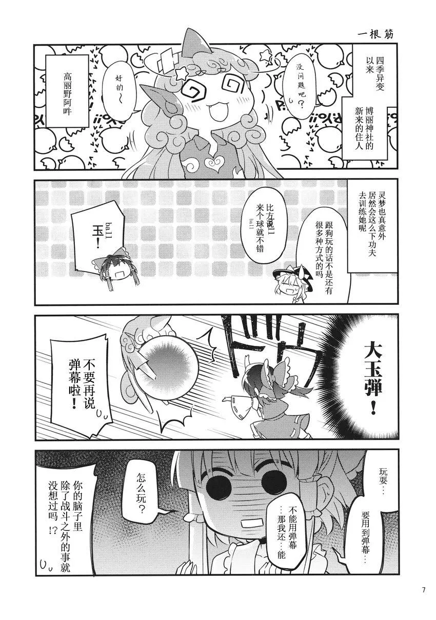短篇 第7页