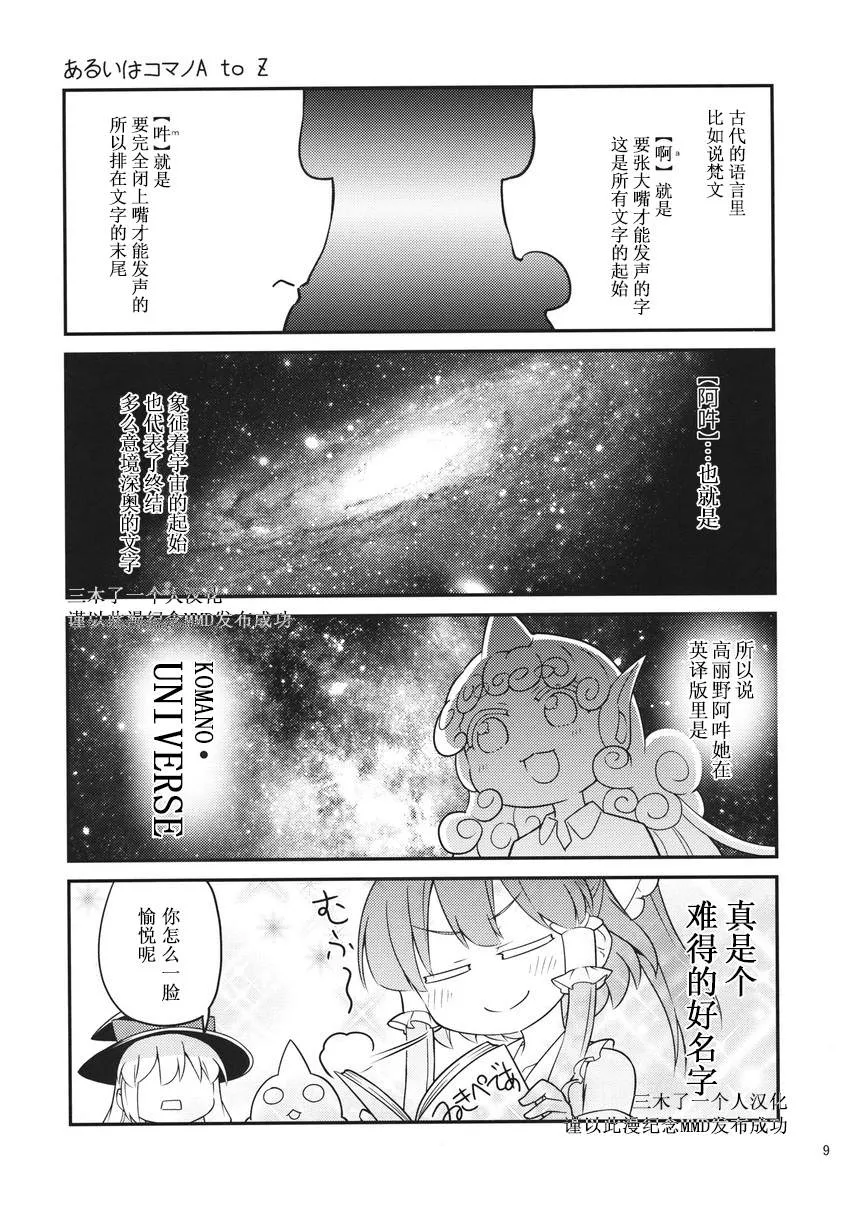 短篇 第9页
