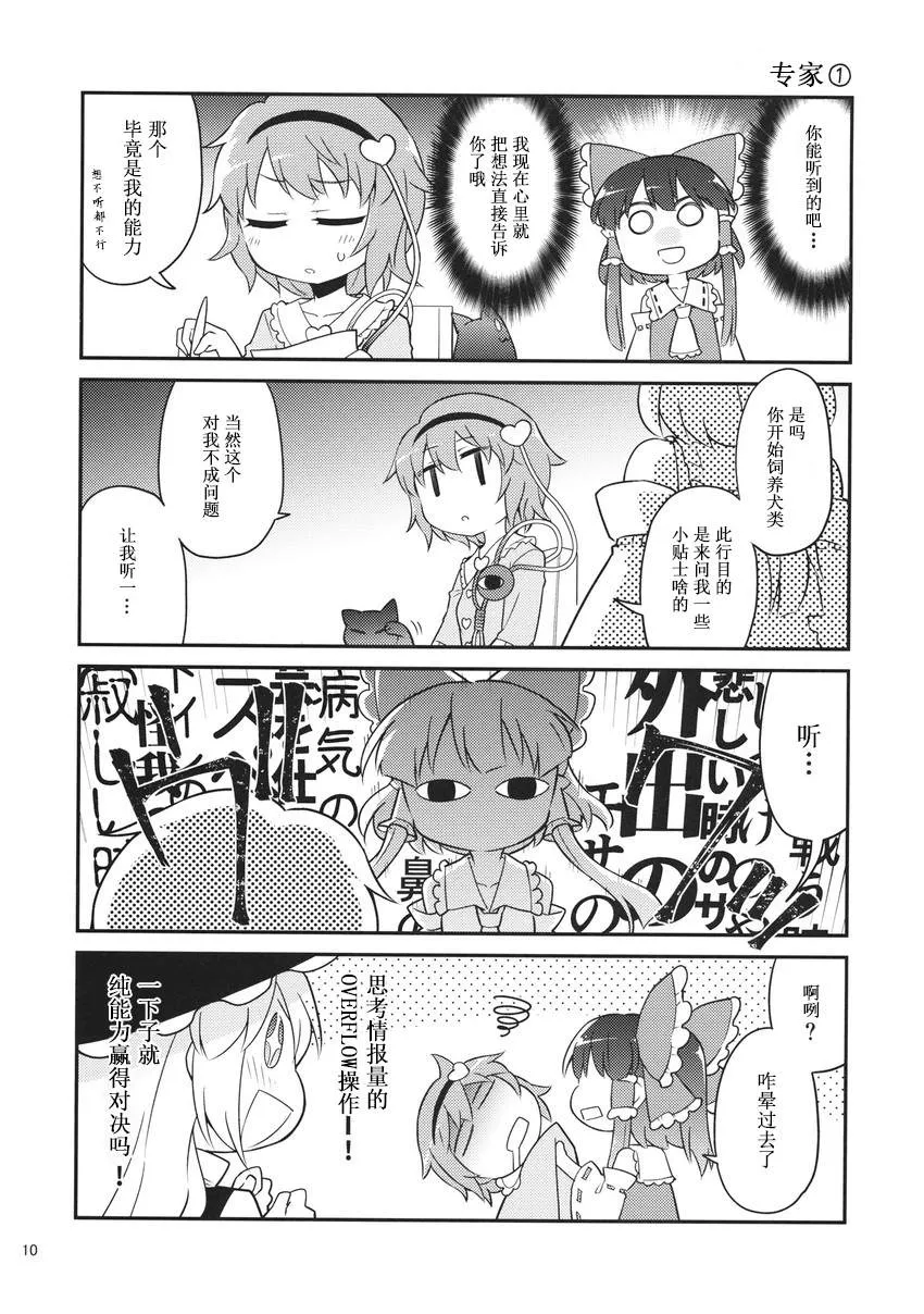 短篇 第10页