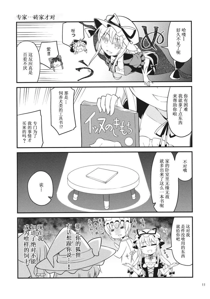 短篇 第11页