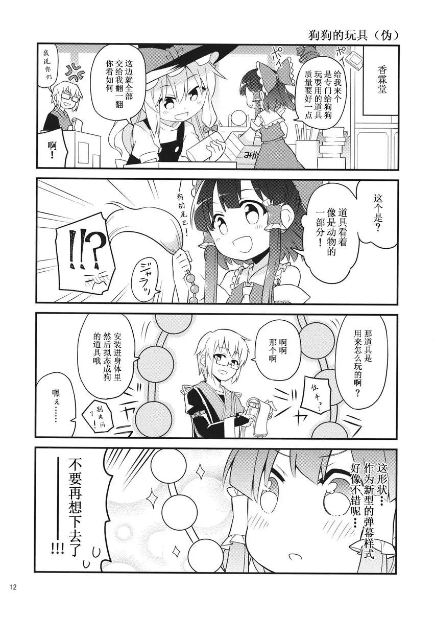 短篇 第12页