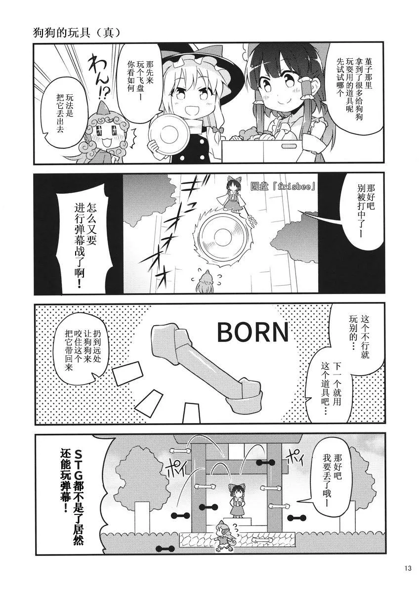 短篇 第13页