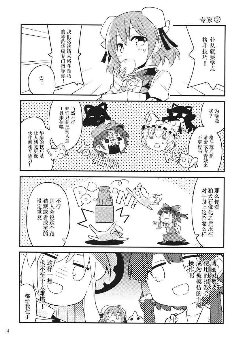 短篇 第14页